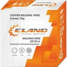 Сварочная проволока  ELAND ER70S-6 ER70S6EL081 (0.8 мм, 1 кг)