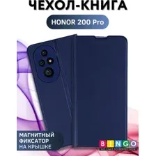 Чехол-книга BINGO Magnetic для HONOR 200 Pro (темно-синий)