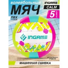 Мяч волейбольный пляжный /мяч для волейбола размер 5 INGAME CALM розовый/зеленый/желтый