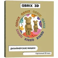 3Д-пазл QBRIX Дизайнерские мишки 3D 20041