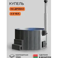Купель Scandinaf Furako 200GB