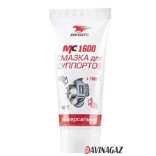 Смазка для суппортов - ВМПАВТО МС 1600, 100г