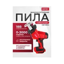 Пила сабельная аккумуляторная WORTEX CSR 1018 E XLT SOLO (CSR1018E0029)