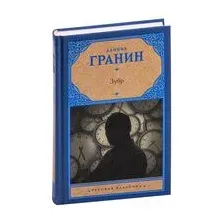 Зубр