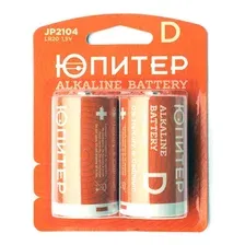 Батарейка D/LR20 ЮПИТЕР 1,5 V алкалиновая 2 штуки