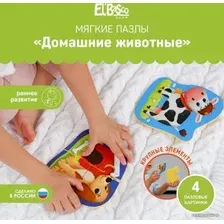 Развивающая игрушка El'Basco Toys Домашние животные ET02-002