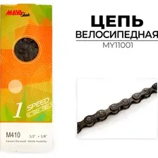 Цепь велосипедная Maya MY11001