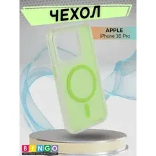 Чехол-накладка Bingo Model Magnetic для Apple iPhone 16 Pro (зеленый)