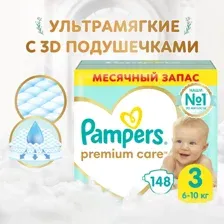 Подгузники детские Pampers Premium Care, размер 3, 6-10 кг,148шт.