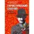 Книга Питер Туристический сувенир: от идеи до туриста (Шаталов Г.В., Косых В.И.)