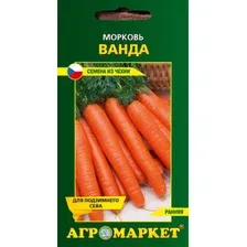 Семена моркови Ванда SEMO 1 г