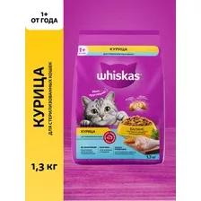 Корм для кошек Whiskas Для сте­ри­ли­зо­ван­ных кошек, курица, 1.3 кг