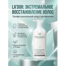 Маска для волос La'dor Hydro Lpp Treatment, 530 мл