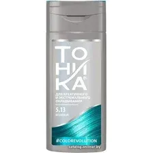 Оттеночный бальзам Тоника Color Evolution 5.13 неоновый бирюзовый 150 мл