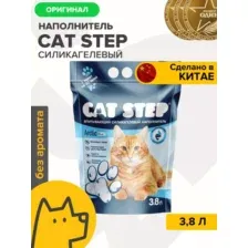 Cat Step Наполнитель силикагелевый для кошачьих туалетов, 3,8л