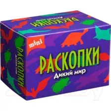 Набор для опытов Раскопки Дикий мир. Мини / DIG-41