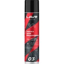 Lavr Motoline Смазка цепи внедорожная для мотоциклов 400мл Ln7713