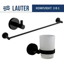 Набор аксессуаров для ванной Lauter 21SH72062 + 21SH72092 + 21SH70012 (Matt Black, 3 предмета)