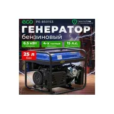 Электростанция 3-х фазная (генератор бензиновый) ECO PE-8501S3
