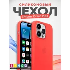 Накладка  Apple Silicone Case для Apple iPhone 15 Pro оранжевый