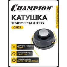 Головка триммерная Champion HT33