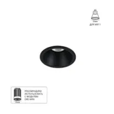 Светильник встраиваемый точечный Arte Lamp DASH MINI A2764PL-1BK