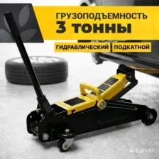 Домкрат Garvill G-01230