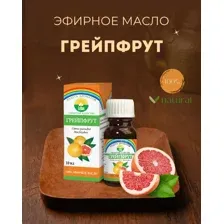 Эфирное масло Lekus Грейпфрут (10мл)
