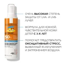 Ля Рош Позе Солнцезащитный детский спрей для лица и тела UVMUNE 400 SPF50+ / PPD 27, 200 мл (La Roche-Posay, Anthelios)