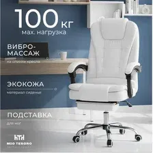 Офисное кресло Mio Tesoro Талас E0014 (белый)