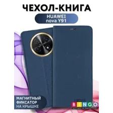 Чехол для телефона Bingo Book для HUAWEI nova Y91 (синий)