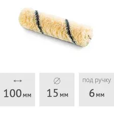 Валик малярный  Hardy 0120-191510