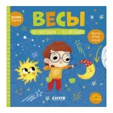 Весы