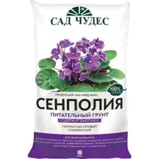 Почвогрунт Сенполия 2.5 л