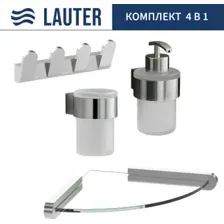 Набор аксессуаров для ванной Lauter 21TS3018 + 21TS3020 + 21TS3008 + 21TS3007 (Chrome, 4 предмета)
