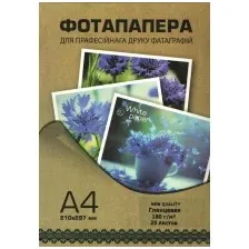 WHITE PAPER А4, 180 Г/М2, 25 Л. (ГЛЯНЦЕВАЯ)