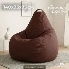 Кресло-мешок Mio Tesoro Груша XXXL GF-140x95-SH (шоколад)