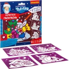 Набор для создания поделок/игрушек Bondibon Новогодние бархатные раскраски BB3011 (бордовый фон)