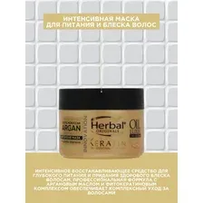 Маска для волос Herbal Originals Phyto Keratin Интенсивная для питания и блеска волос (300мл)