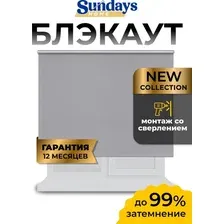 Рулонные шторы Sundays Home LM 168-07 200x185 (серый)