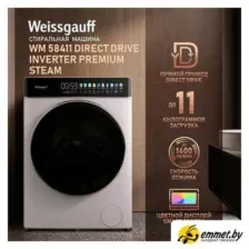 Стиральная машина Weissgauff WM 58411 Direct Drive Inverter Premium Steam