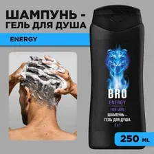 Шампунь-гель для душа Markell Bro Energy 2в1 (250мл)