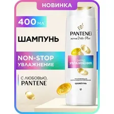Шампунь для волос Pantene Pro-V, Заряд увлажнения, 400мл