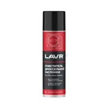 Очиститель дроссельной заслонки LAVR 335 мл (Ln2417)