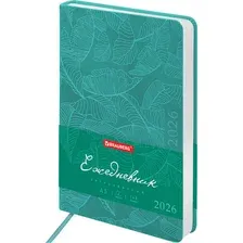 Ежедневник Brauberg 2026 / 117127 (бирюзовый)