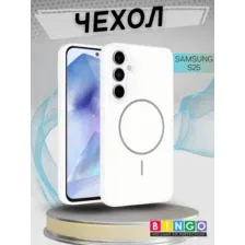Чехол-накладка Bingo Silicone Magnetic для Samsung S25 (белый)