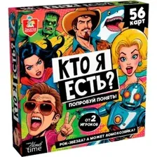 Кто Я есть?