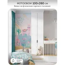 Фотообои листовые Mio Tesoro Детская 475 (100x260)