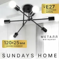 Люстра Sundays Home R-24 6204 (черный)