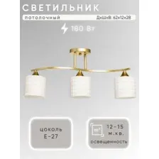 Люстра Aitin-Pro НПБ 02-3x60-101 / N5944/3 (золото)